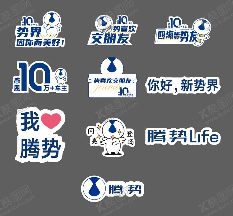 编号：22695806281443284796【酷图网】源文件下载-腾势手举牌ip