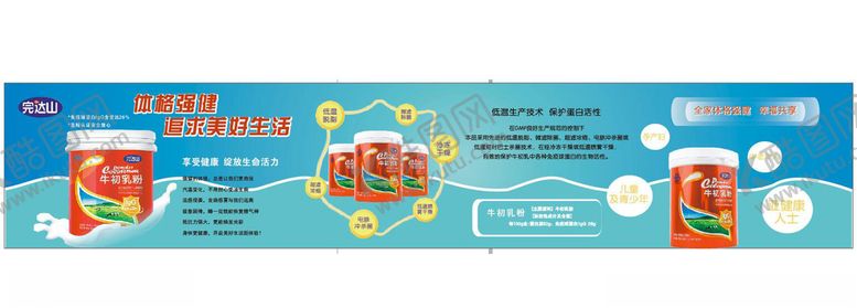 编号：38644109232015333047【酷图网】源文件下载-完达山牛初乳粉红色