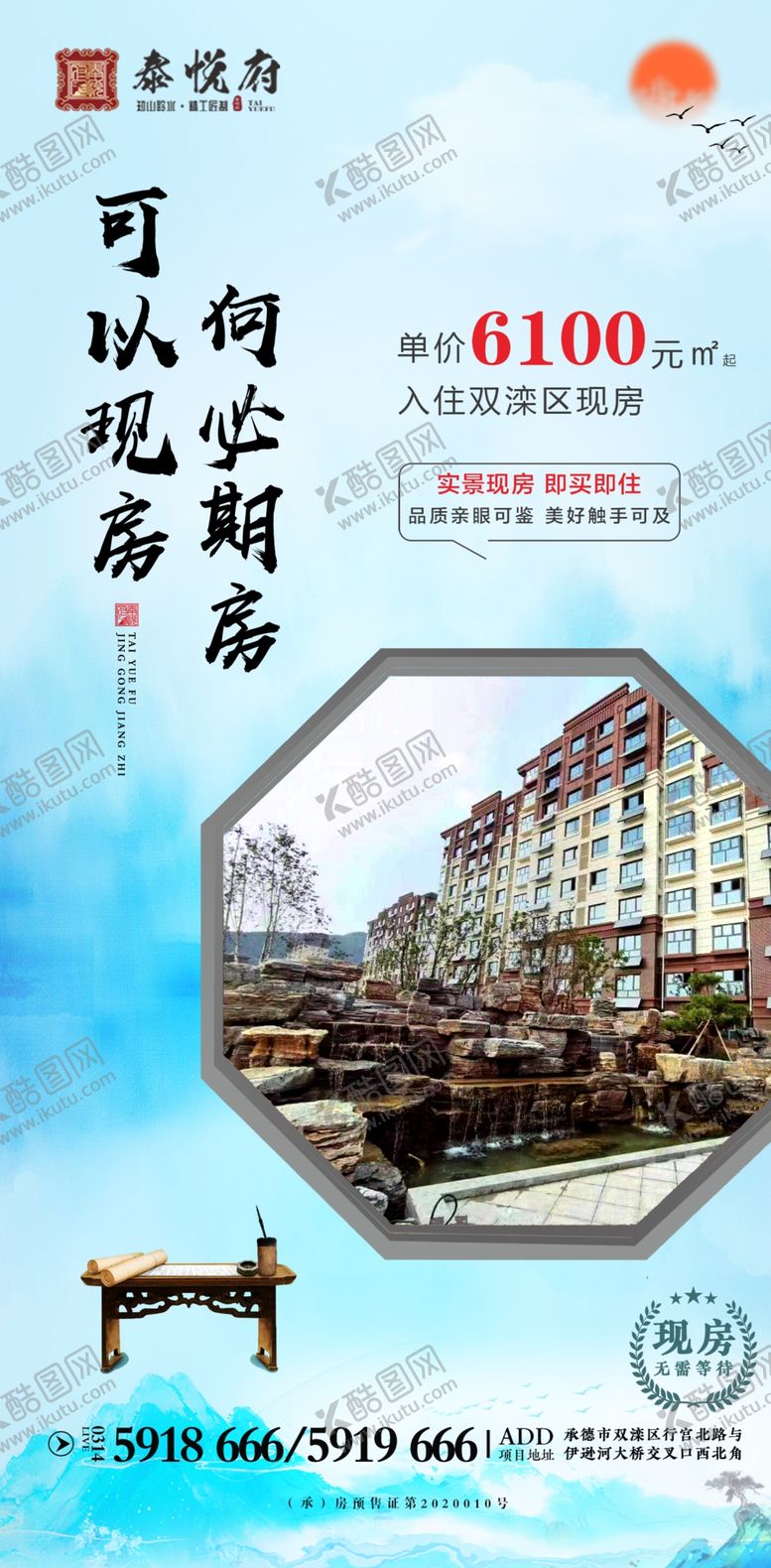 编号：15389209171516207503【酷图网】源文件下载-洋房