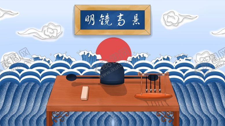 编号：39293509191657154904【酷图网】源文件下载-廉政