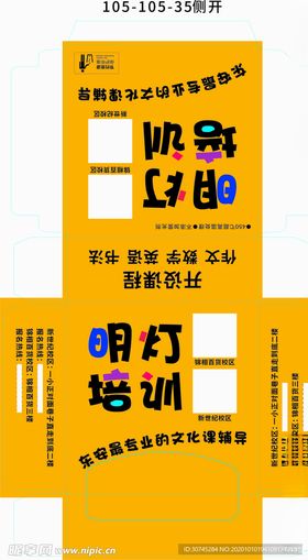 彩色教育培训纸盒