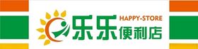 便利店门头