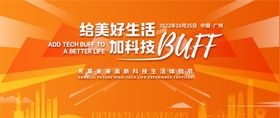 给生活加科技BUFF 主画面
