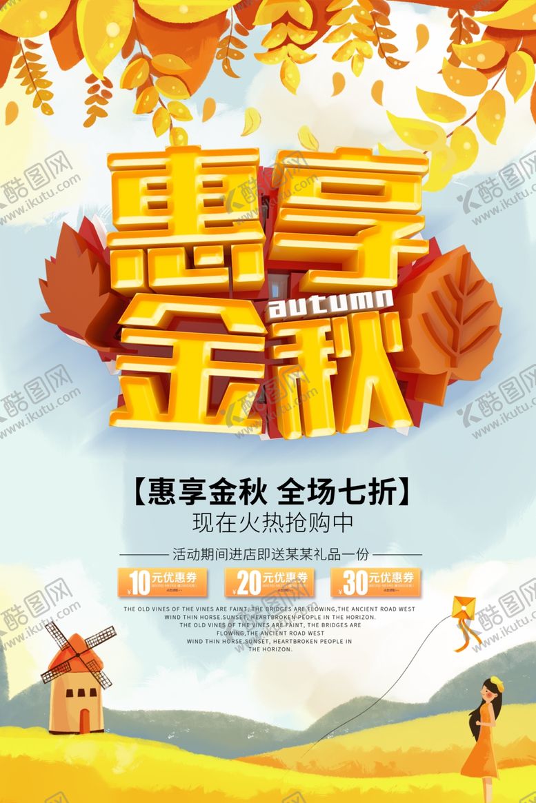 编号：79634607131951572791【酷图网】源文件下载-金秋礼惠