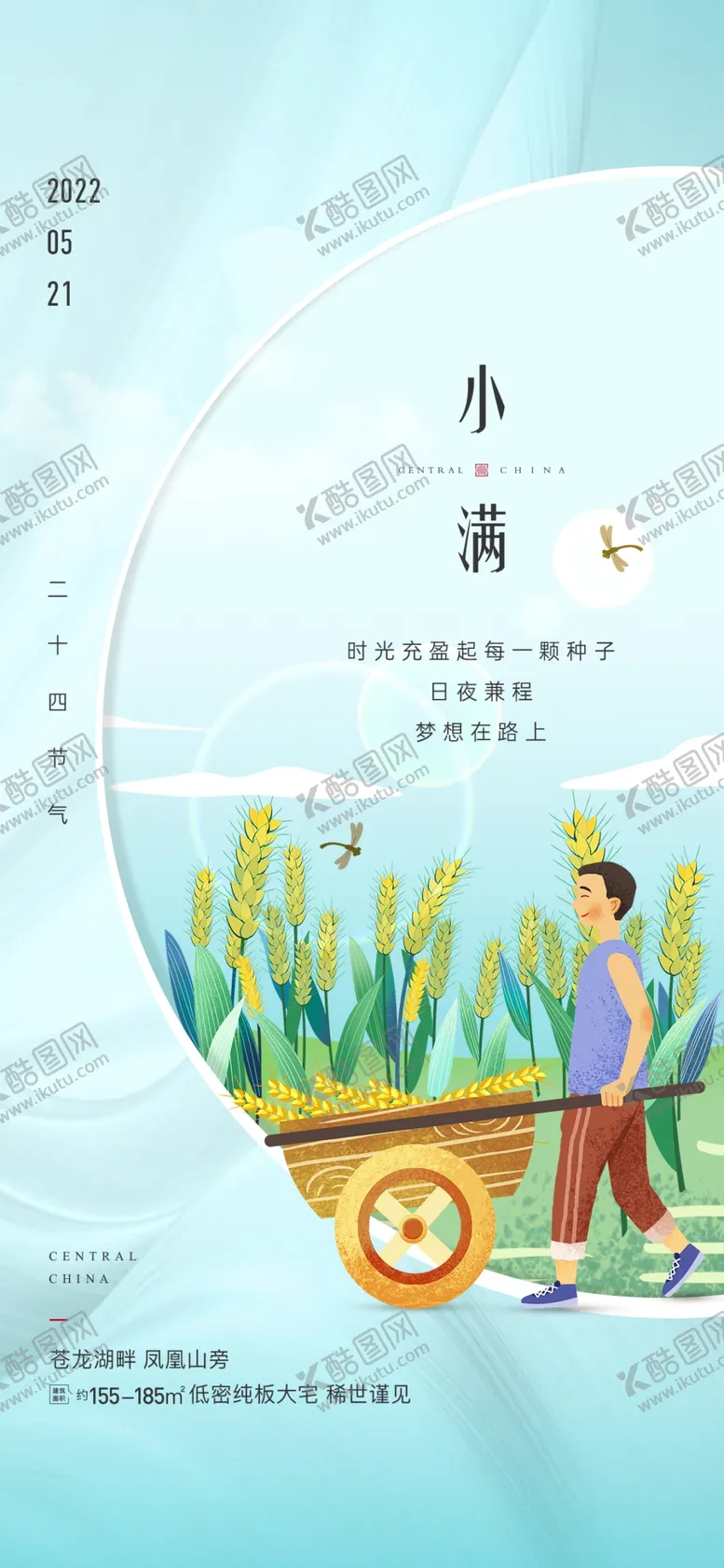 编号：20300301270535353521【酷图网】源文件下载-小满