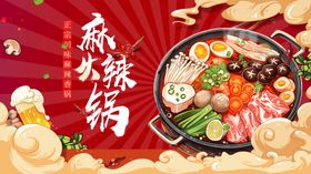 麻辣鲜香火锅盛宴