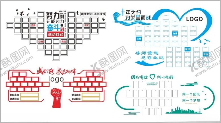 编号：70185810022202478880【酷图网】源文件下载-照片墙员工风采