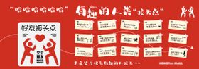 有趣的人类街头点展板