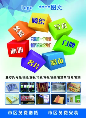 图文广告贴字