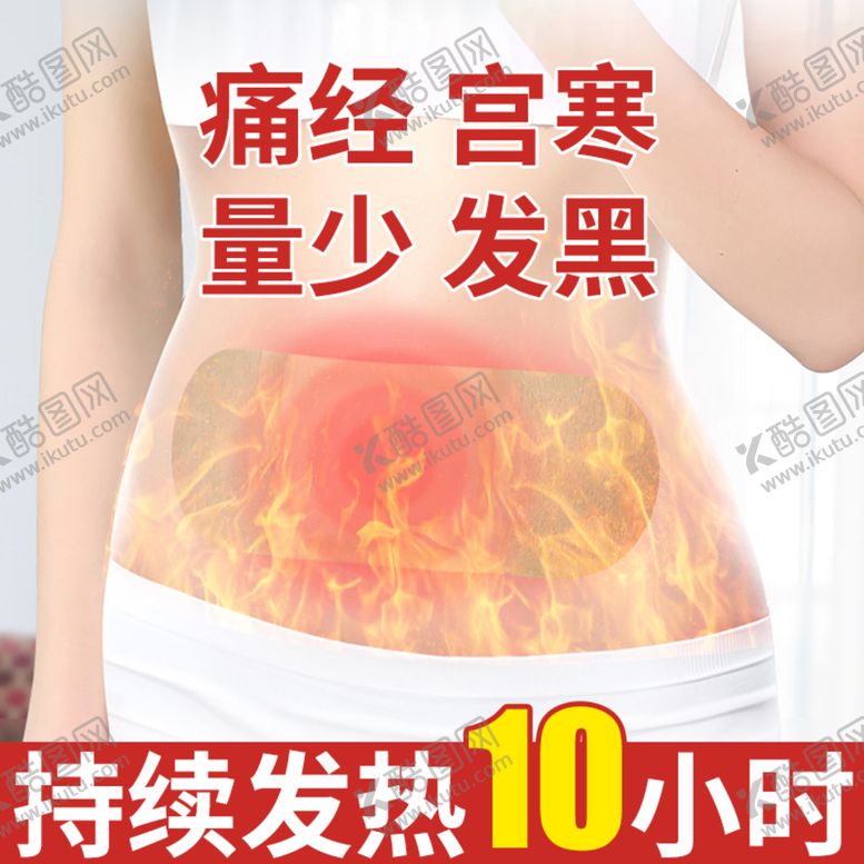 编号：83459709281802188045【酷图网】源文件下载-艾灸贴主图