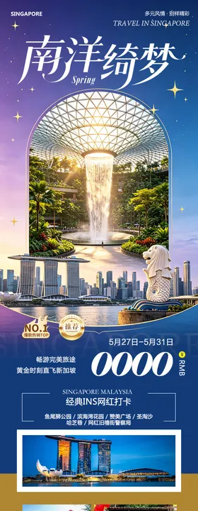 新加坡马来西亚马六甲心选