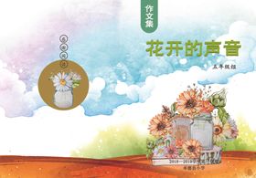 花开的声音