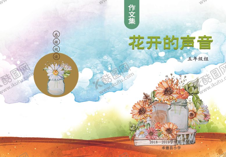 编号：66304610301110109168【酷图网】源文件下载-花开的声音