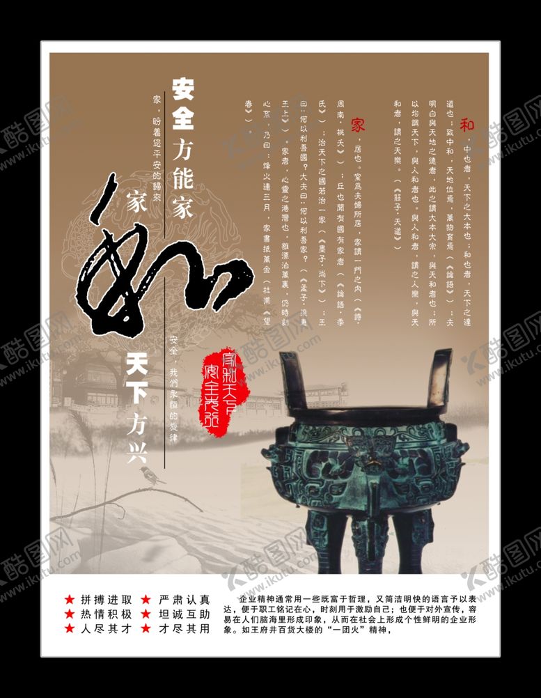 编号：20326805092049366547【酷图网】源文件下载-企业楼道展板
