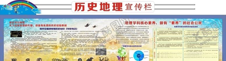 编号：56075710260318343157【酷图网】源文件下载-宣传栏