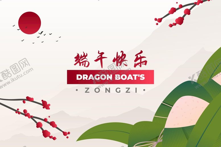 编号：92972602081426469569【酷图网】源文件下载-端午节