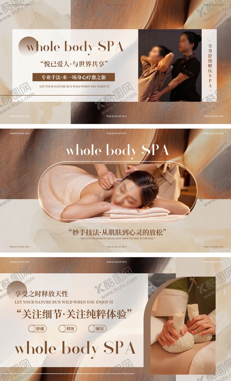 编号：40387810180116063941【酷图网】源文件下载-中式按摩SPA轮播图banner