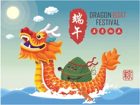 端午背景