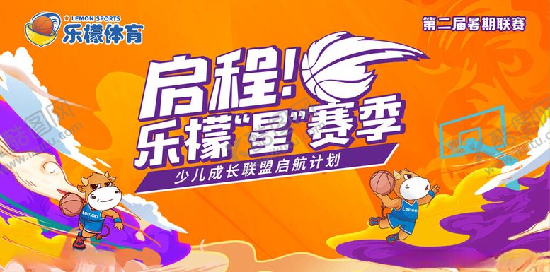 编号：78523804140139437980【酷图网】源文件下载-启程星赛季