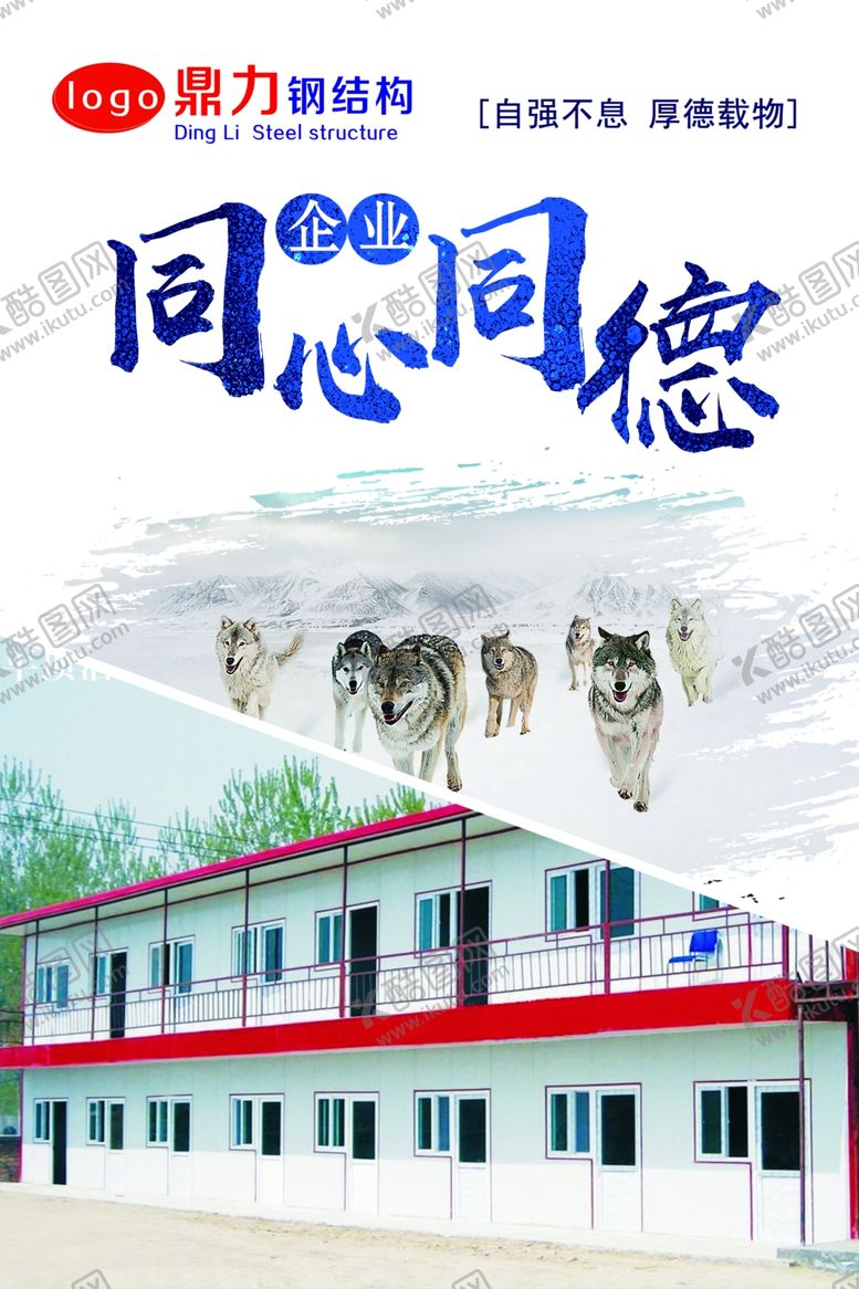 编号：43380110171523484035【酷图网】源文件下载-企业文化