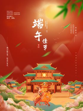 端午主题古风插画设计