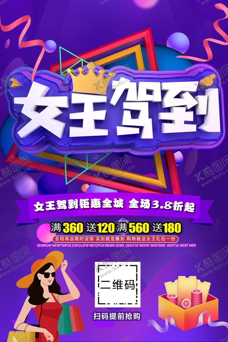 编号：99766906291252299806【酷图网】源文件下载-女王驾到