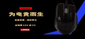 为电竞而生鼠标