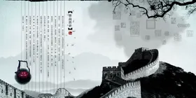 古典水墨党员廉政风景画餐饮美食小吃