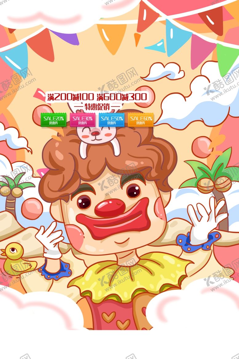 编号：63540509251735562362【酷图网】源文件下载-愚人节