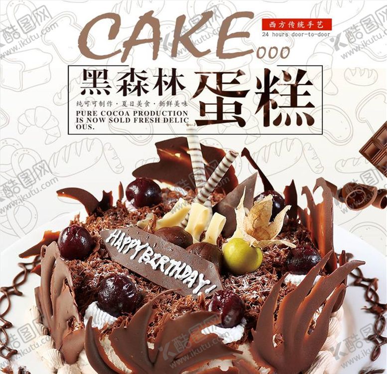 编号：22024004080107334235【酷图网】源文件下载-食品主图