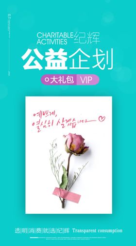 美海报医美活动医美易拉宝