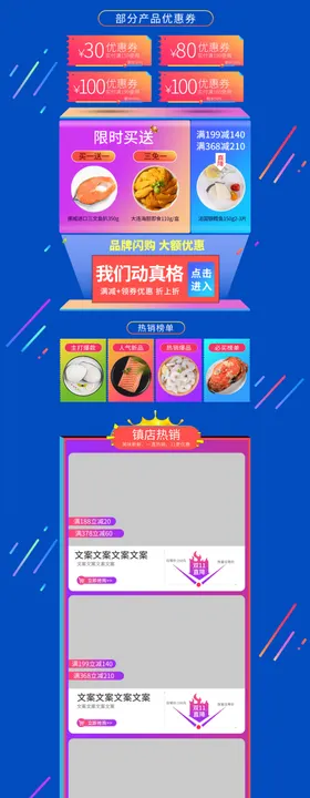 双十一页面
