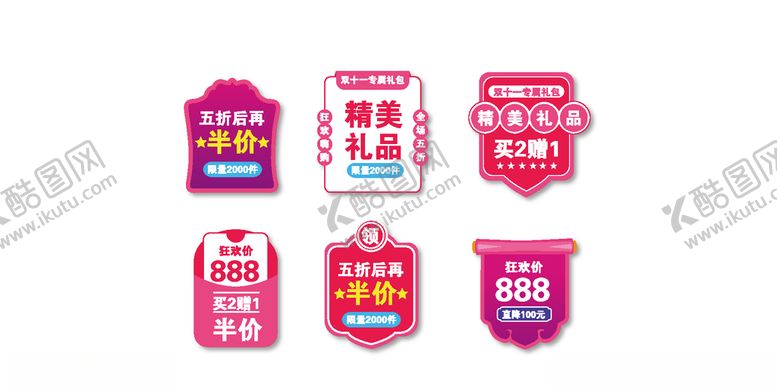 编号：22563405040811117042【酷图网】源文件下载-矢量淘宝促销