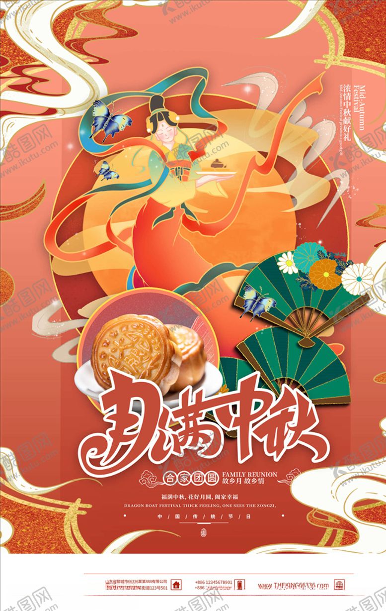 编号：22393905112224532977【酷图网】源文件下载-中秋节