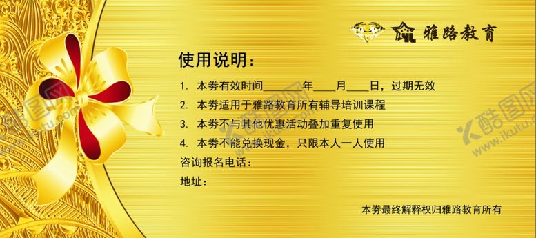 编号：12091506250147534133【酷图网】源文件下载-代金券
