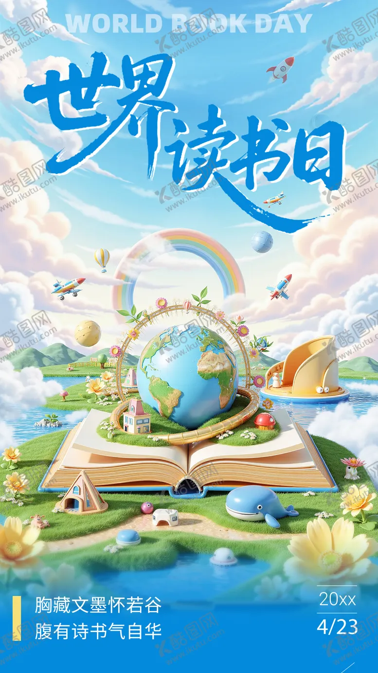 编号：12940403300227541516【酷图网】源文件下载-世界读书日c4d插画海报