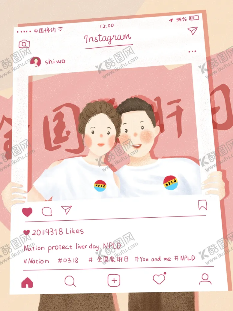 编号：36973706281814402177【酷图网】源文件下载-创意卡通插画图案