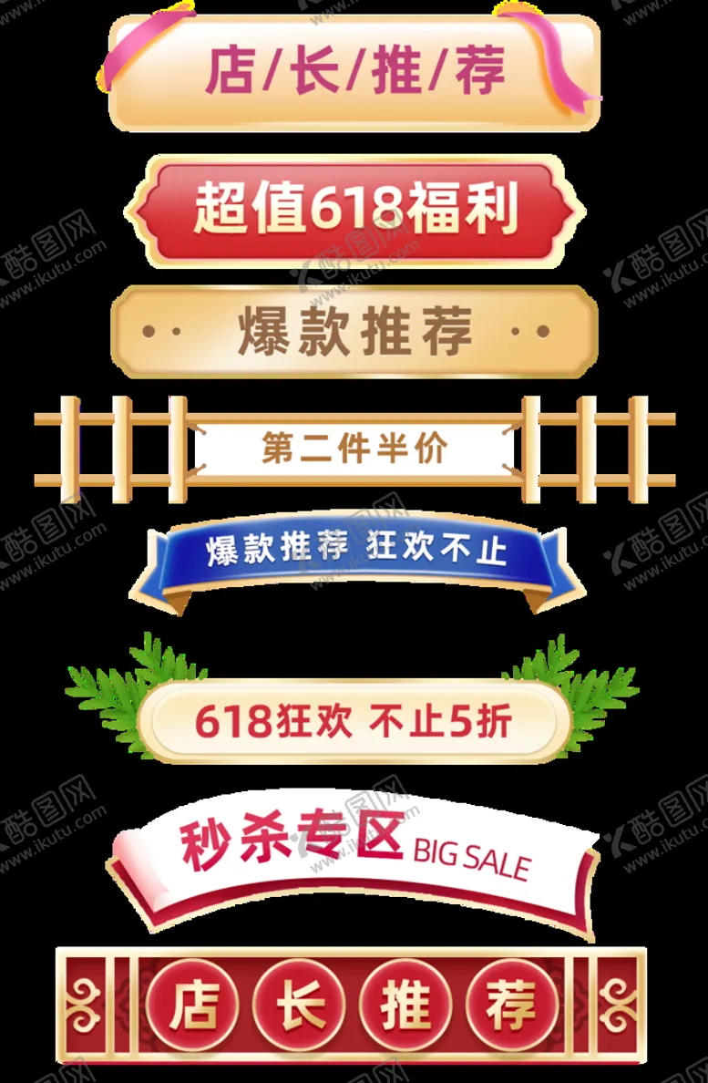 编号：45037209230719073145【酷图网】源文件下载-复古店招 