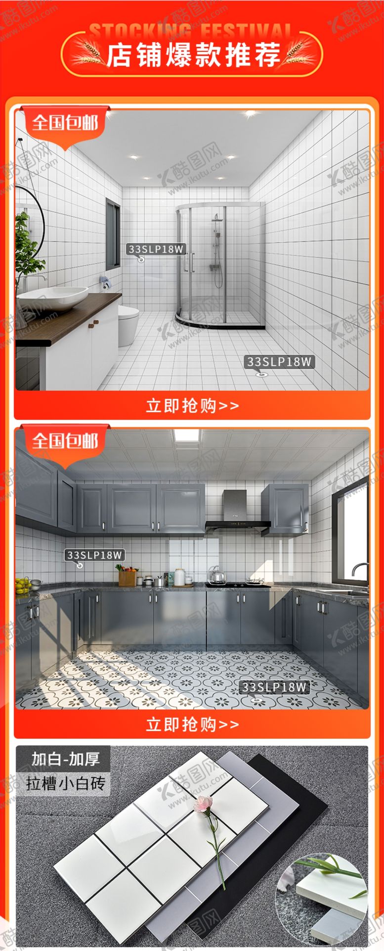 编号：94356109211146351432【酷图网】源文件下载-瓷砖关联页