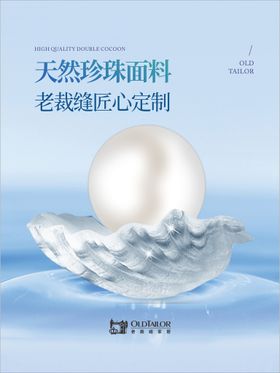 家纺珍珠面料