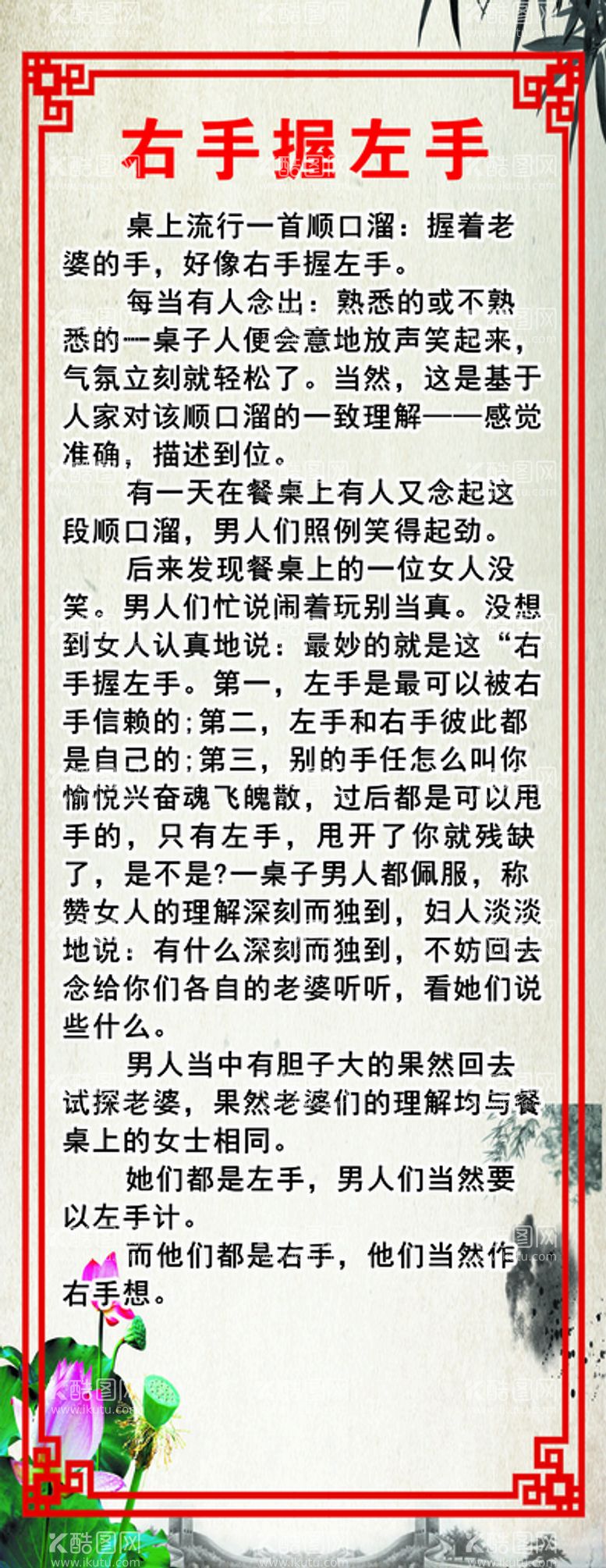 编号：85127910170939226549【酷图网】源文件下载-右手握左手