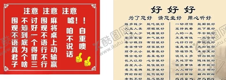 好好好展板请您坐中国风模