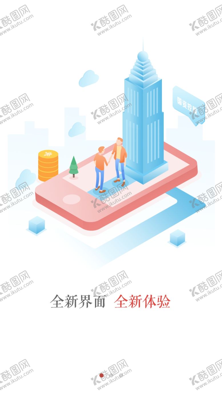 编号：17931109241600153337【酷图网】源文件下载-手机引导页