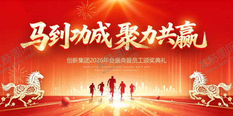 编号：98620603311715091478【酷图网】源文件下载-年会背景