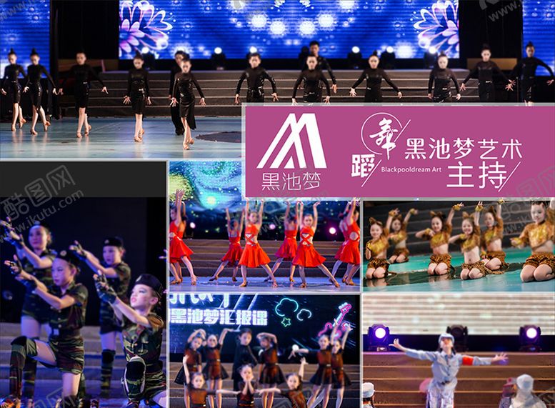 编号：75166206241250569111【酷图网】源文件下载-黑池梦舞蹈海报主持海报