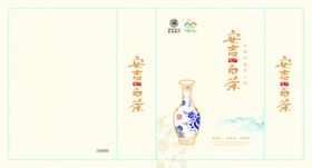 白茶安吉白茶茶叶包装