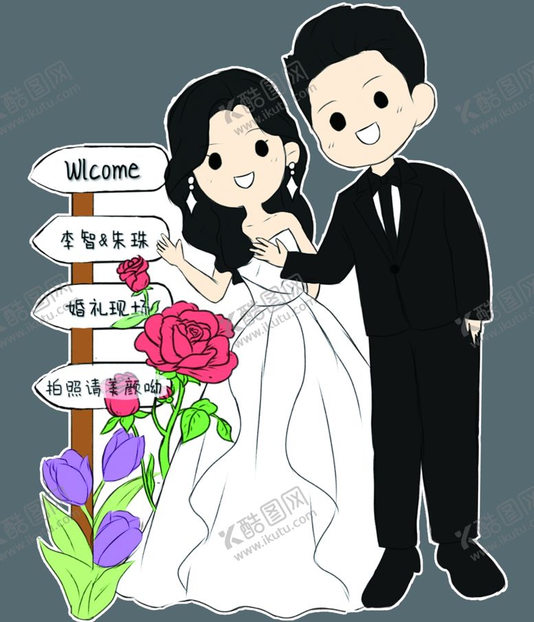 编号：76218802161837574415【酷图网】源文件下载-婚礼迎宾