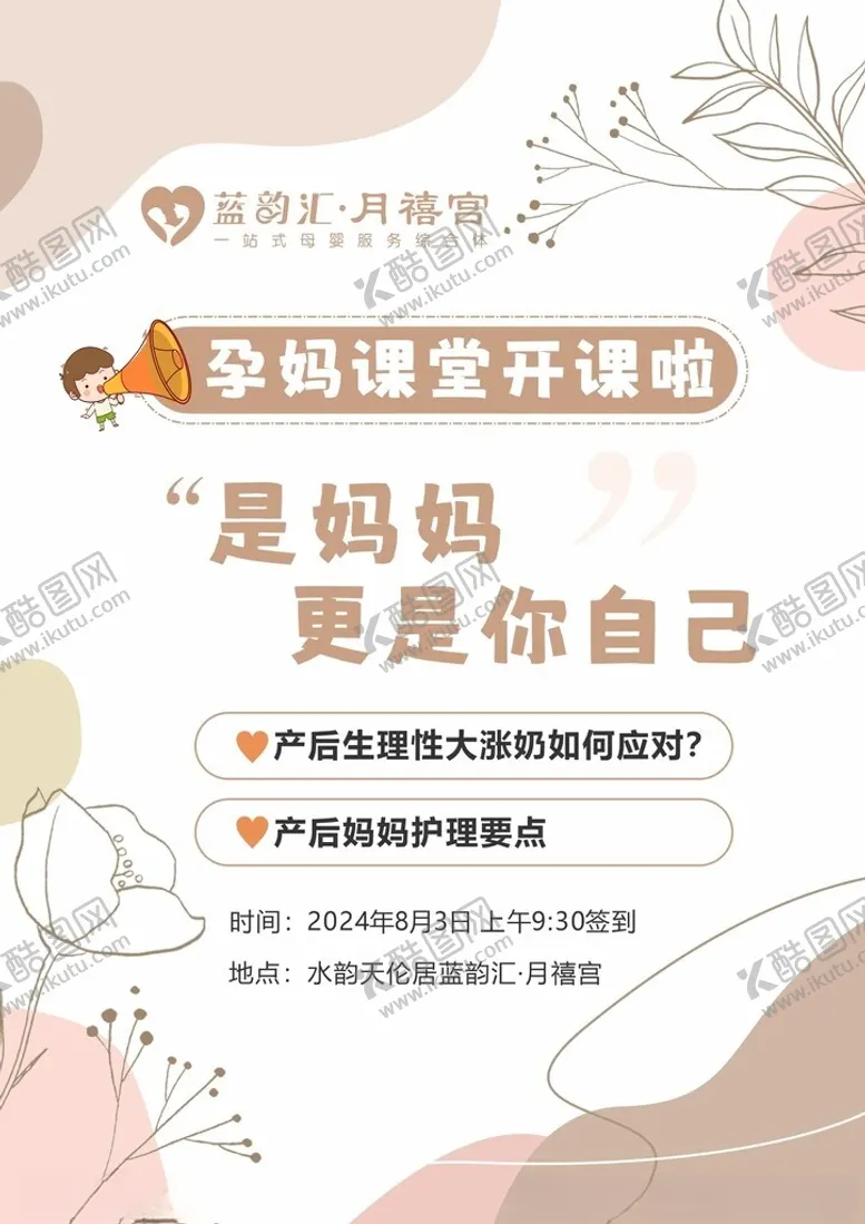 编号：16326802070601585184【酷图网】源文件下载-通知