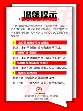 温馨提示加油地址数字