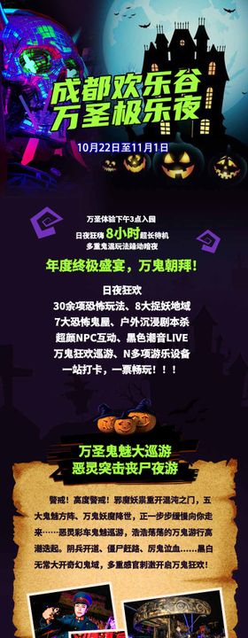 万圣节氛围长图